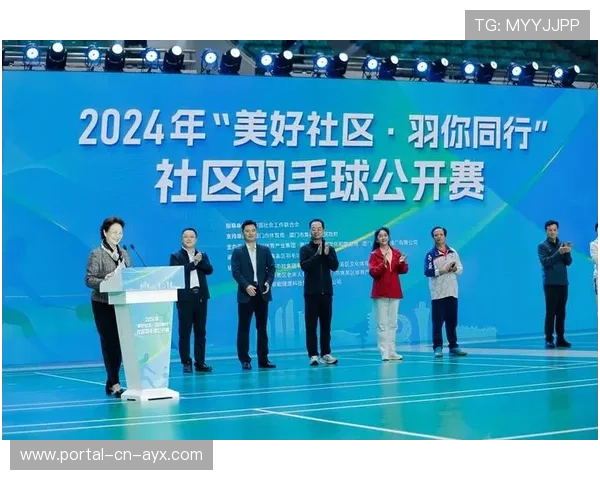 社区羽毛球活动丰富多彩，专业赛事带动基层参与热情