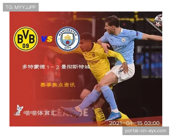 欧冠1-4决赛首回合：曼城2-0多特蒙德，福登传射建功