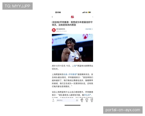 联盟公布季后赛最佳防守球员候选名单